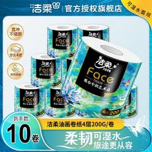 洁柔 油画系列 有芯卷纸 200克*10卷装22.4元（需买4件，需用券）
