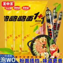 王中王泡面1+1火腿肠螺蛳粉搭档香肠【泡着吃才够味】小零食伴侣13.3元 (券后省2)