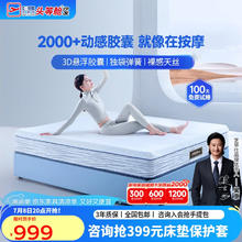 芝华仕 CHEERS D072胶囊床垫 1.8*2m979.02元