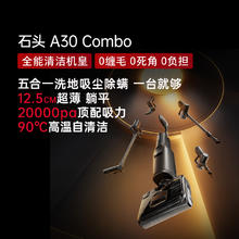 石头 Roborock A30 Pro Combo 无线洗地机 黑色1741.65元
