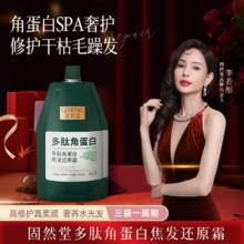 固然堂 护发素固然堂多肽角蛋白发膜修护干枯补水顺滑毛躁蛋白矫正官方券后39.9元