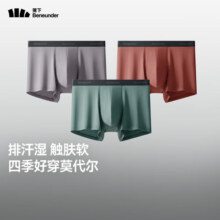 蕉下（beneunder）莫代尔男士内裤无痕底裆抗菌透气平角裤短裤头四角裤情人节礼物 灰榄绿-漫暮黑-砖木红 XL64元 (券后省15)