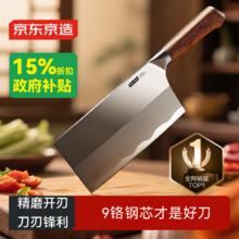 有券的上：京东京造 9系 家用切片菜刀 90Cr 花梨木手柄券后66.45元