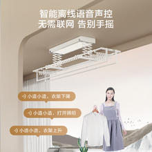 京东京造 A2 Pro 超薄隐形智能晾衣机券后541.72元