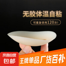 乳贴防凸点乳头贴 一对2.99元