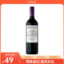 干露 CONCHA Y TORO 缘峰经典梅洛红葡萄酒半干型 750ml 单瓶 智利进口红酒16.85元