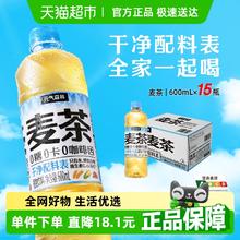 88VIP会员：元气森林 Genki Forest 元气森林 大麦茶原味600ml*15瓶