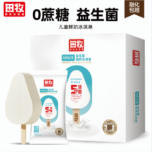 田牧 零蔗糖儿童益生菌鲜奶冰淇淋 40g*4支*10件新低78元包邮（1.95元/支）