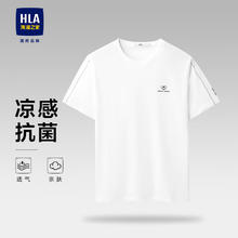 海澜之家 短袖T恤男 凉感抗菌舒适透气短袖男夏季32.15元