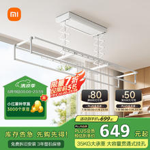 米家 MIJIA MJLYJ4Q5 1C 电动晾衣架 2.2m 白594.15元