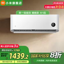小米 Xiaomi MI）米家空调挂机大一匹巨省电睡眠版新一级能效智能自清洁变频冷暖卧室壁挂1399.2元