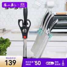 历史低价！张小泉 不锈钢四件套刀具￥45.05 比上一次爆料降低 ￥33.95