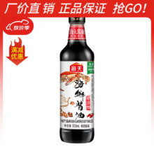 海天海鲜酱油点蘸刺身凉拌炒菜火锅串串油碟料蒸鱼大虾蟹海鲜黄豆酿造 海鲜酱油500ml*1瓶8.9元（需领券）