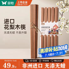 双枪 非洲高档花梨木筷 10双装券后12.9元