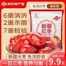 好想你 树上粮仓 Nature all 好想你 枣 500g *1袋券后6.9元