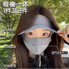 BANILACOO 黑胶帽檐冰丝面罩全脸防晒口罩 N2629.9元（需买2件，需用券）
