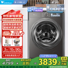 LittleSwan 小天鹅 小乌梅2.0 PRO升级版 10公斤洗烘一体滚筒洗衣机 TD100RVICPRO新低2269.2元包邮
