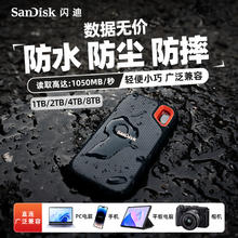 SanDisk E61至尊版 移动固态硬盘 1TB券后606元