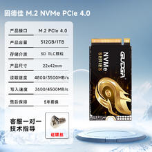 固德佳 GUDGA GXF M.2 NVMe 2242 PCIE4.0 M2固态硬盘SSD 512G 1TB TLC279元
