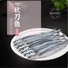 中洋鱼天下 ZHONGYANG GLOBAL FISH 北太平洋秋刀鱼2斤29.9元（59.8元包邮/2件）