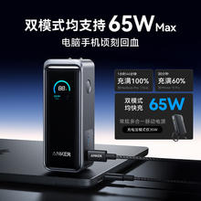 安克 A1339 Prime二合一氮化镓充电宝 黑色 9600mAh 65W券后311.95元