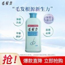 LION 狮王 毛发力 日本进口 头皮专研洗发水 200ml￥19.90 3.4折 比上一次爆料上涨 ￥0.2