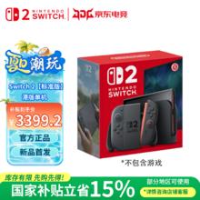 任天堂 Nintendo Switch任天堂Switch2游戏机 2代主机 全新首发 国际版多语言GM 二代游戏机港版3382.15元