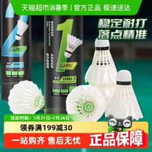 得力 羽毛球耐打防风稳定训练用球鸭毛鹅毛室外比赛9.31元