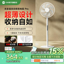 米家 MIJIA BPLDS09DM 直流变频落地扇 Pro319.2元