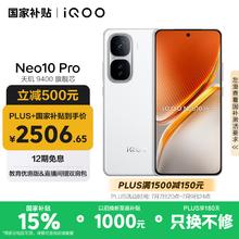 iQOO Neo10 Pro 5G手机 16GB+512GB 驰光白券后2491.36元