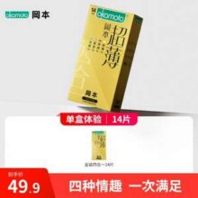 Okamoto 冈本 超薄金装四合一避孕套14片18.9元包邮