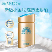 ANESSA 水能户外清透防晒乳 2020年版 SPF50+ PA++++ 60ml81.51元