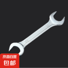 开口扳手 双开口【14-17MM】1元