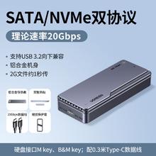 绿联 USB4硬盘盒m2 20Gbps229元