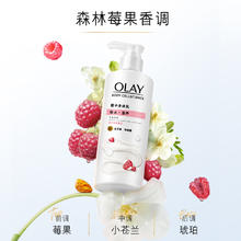 OLAY 精华身体乳250ml（赠30g）券后21.65元