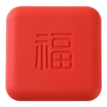 硅胶福字防撞垫 红色 2个装0.99元（需领券）
