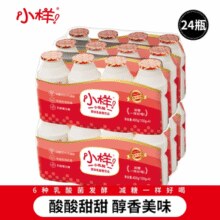 小样 减糖版乳酸菌饮品 100g*12瓶￥9.95 6.7折