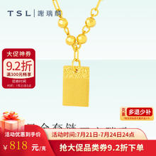 TSL 谢瑞麟 黄金项链 无事牌套链 3.9克3198.84元