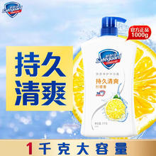 舒肤佳 健康+清爽系列 沐浴露 柠檬清香 1L24.55元