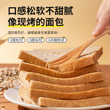 喵叔薄片吐司面包营养早餐代餐整箱不含防腐