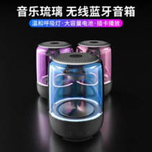 鸣第蓝牙音箱 便携式桌面音响 低音炮 户外家用迷你 琉璃炫彩 发光无线小音响 微信收款音乐播放器 黑色54元 (满2件8.80折,券后省5)