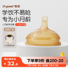 世喜 TPN-01 吸管嘴 7-24月