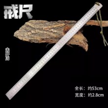 溥畔龙泉 锻打高性能淬火造钢不锈钢戒尺 棍尺多功能防身加厚直尺测量尺 龙泉加厚3mm不锈钢尺长 50cm4.9元（需领券）