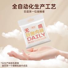 蕉月一次性内裤女灭菌高腰便携日抛孕妇旅游券后9.9元