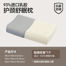 网易严选 优眠睡颈枕 灰色 35*54*9/11cm券后71.4元