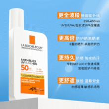 全波段防晒！美网公开赛官方合作伙伴！理肤泉 大哥大400 特护清盈防晒乳SPF50+/PA++++ 50ml￥71.05