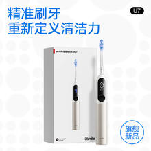 华为智选 usmile笑容加智能电动牙刷U7 曙光金449元