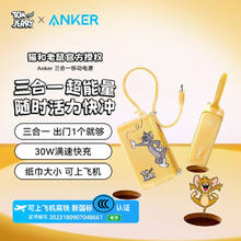 安克 自带双线移动电源 10000mAh+手机支架88元