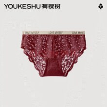 折8元/条！YOUKESHU 有棵树 蕾丝/纯棉/冰丝女士内裤（任选6条）￥8.00