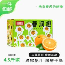 京鲜生 湖北夏橙 净重4.5斤 单果110g起 榨汁橙酸甜可口 源头直发包邮券后12.72元